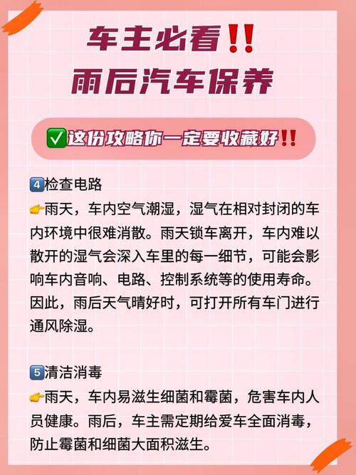 雨天的小常识 - 关于雨天的安全小知识-第4张图片-牛逼常识网 雨天的小常识 - 关于雨天的安全小知识-第4张图片-牛逼常识网