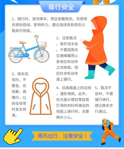 雨天的小常识 - 关于雨天的安全小知识-第5张图片-牛逼常识网 雨天的小常识 - 关于雨天的安全小知识-第5张图片-牛逼常识网