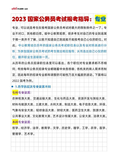 常识时政看什么(时政备考要看什么app)-第3张图片-牛逼常识网 常识时政看什么(时政备考要看什么app)-第3张图片-牛逼常识网