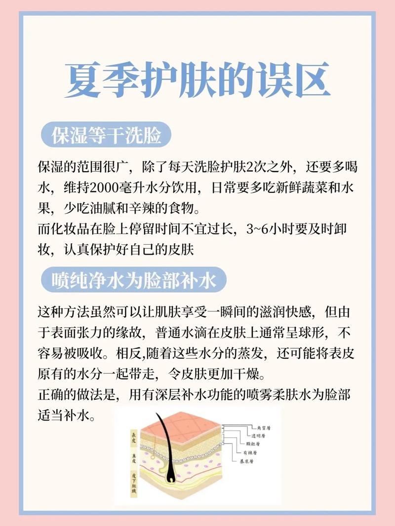脸保湿小常识,脸部皮肤保湿-第7张图片-牛逼常识网 脸保湿小常识,脸部皮肤保湿-第7张图片-牛逼常识网