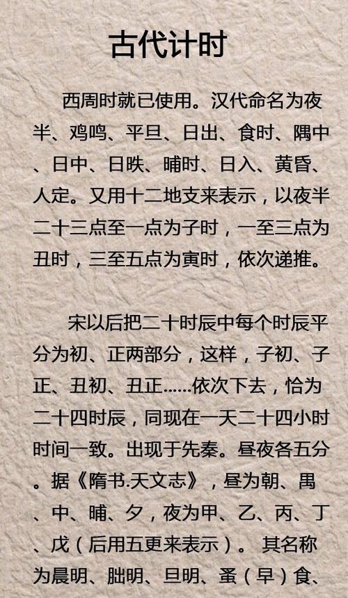 农历纪年常识,农历纪年法叫什么-第6张图片-牛逼常识网 农历纪年常识,农历纪年法叫什么-第6张图片-牛逼常识网