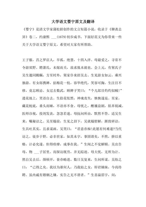 母忧文学常识,母忧文化常识-第5张图片-牛逼常识网 母忧文学常识,母忧文化常识-第5张图片-牛逼常识网