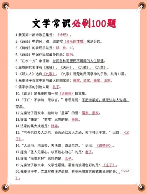 母忧文学常识,母忧文化常识-第6张图片-牛逼常识网 母忧文学常识,母忧文化常识-第6张图片-牛逼常识网
