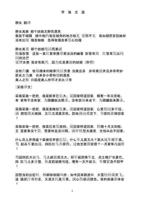 静女相关常识(静女的讲解)-第2张图片-牛逼常识网 静女相关常识(静女的讲解)-第2张图片-牛逼常识网