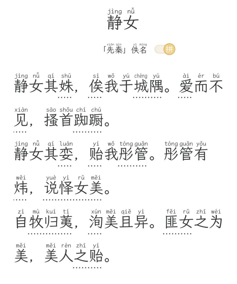 静女相关常识(静女的讲解)-第8张图片-牛逼常识网 静女相关常识(静女的讲解)-第8张图片-牛逼常识网
