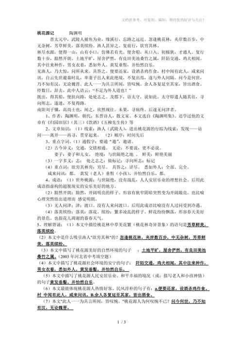 补缺文言常识,补文言文有用吗-第1张图片-牛逼常识网 补缺文言常识,补文言文有用吗-第1张图片-牛逼常识网