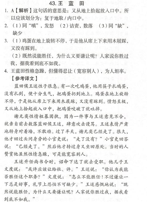 补缺文言常识,补文言文有用吗-第2张图片-牛逼常识网 补缺文言常识,补文言文有用吗-第2张图片-牛逼常识网