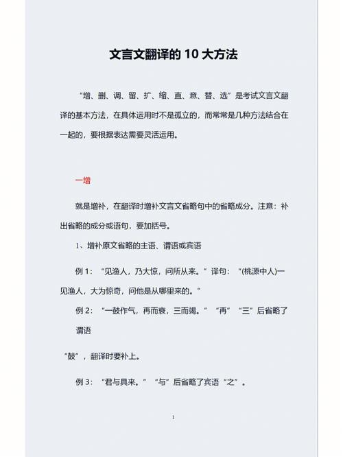 补缺文言常识,补文言文有用吗-第4张图片-牛逼常识网 补缺文言常识,补文言文有用吗-第4张图片-牛逼常识网