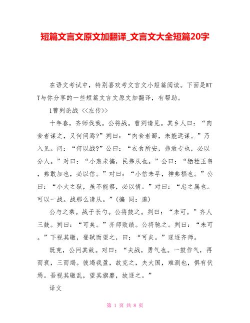 补缺文言常识,补文言文有用吗-第6张图片-牛逼常识网 补缺文言常识,补文言文有用吗-第6张图片-牛逼常识网