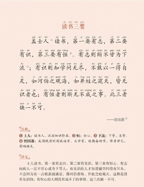 补缺文言常识,补文言文有用吗-第7张图片-牛逼常识网 补缺文言常识,补文言文有用吗-第7张图片-牛逼常识网
