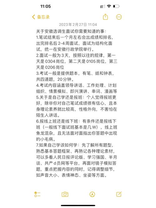 安徽选调常识,安徽选调2022-第6张图片-牛逼常识网 安徽选调常识,安徽选调2022-第6张图片-牛逼常识网