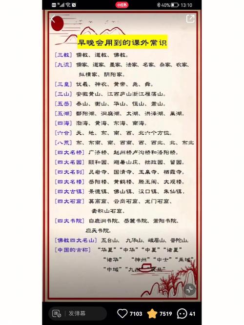 社会常识小程序(社会常识全知道阅读免费阅读)-第4张图片-牛逼常识网 社会常识小程序(社会常识全知道阅读免费阅读)-第4张图片-牛逼常识网