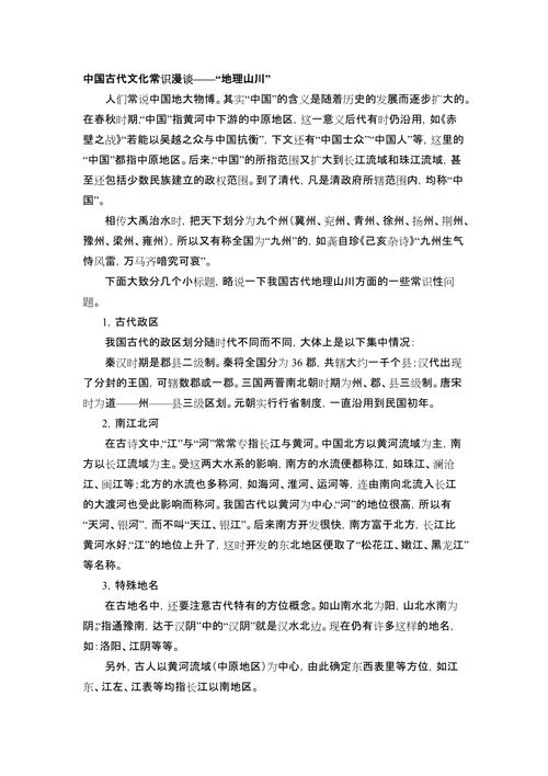 文化常识江表(文化常识3000个)-第4张图片-牛逼常识网 文化常识江表(文化常识3000个)-第4张图片-牛逼常识网