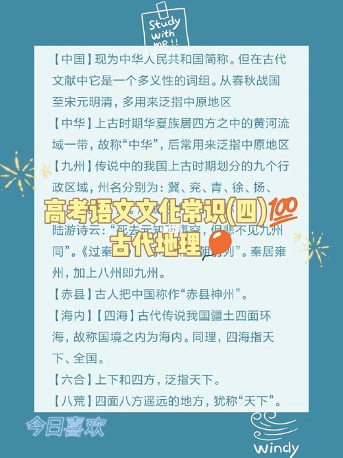 文化常识江表(文化常识3000个)-第5张图片-牛逼常识网 文化常识江表(文化常识3000个)-第5张图片-牛逼常识网