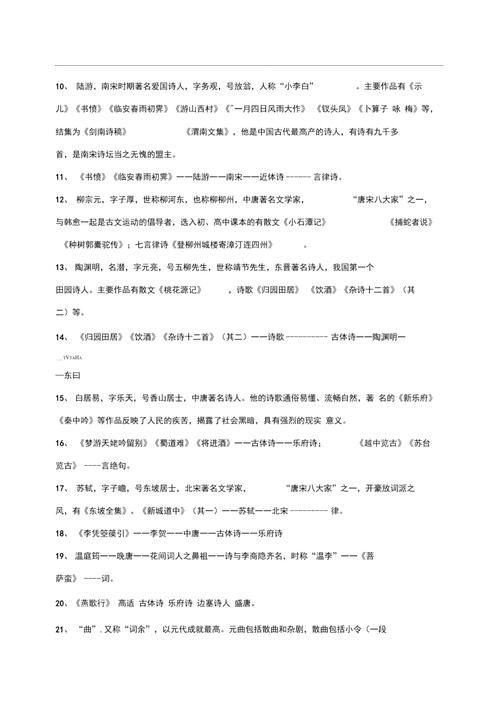 初中作者文学常识,初中文学常识应该买什么书-第5张图片-牛逼常识网 初中作者文学常识,初中文学常识应该买什么书-第5张图片-牛逼常识网