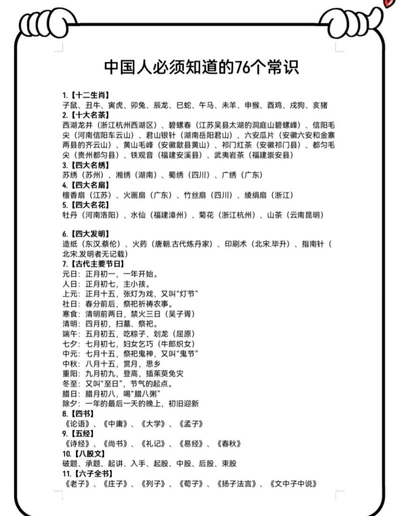 必备生活常识 - 必懂得的生活常识-第7张图片-牛逼常识网 必备生活常识 - 必懂得的生活常识-第7张图片-牛逼常识网