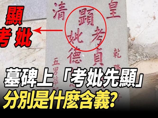 古代丧葬礼仪文化常识 - 古代丧葬形式-第8张图片-牛逼常识网 古代丧葬礼仪文化常识 - 古代丧葬形式-第8张图片-牛逼常识网