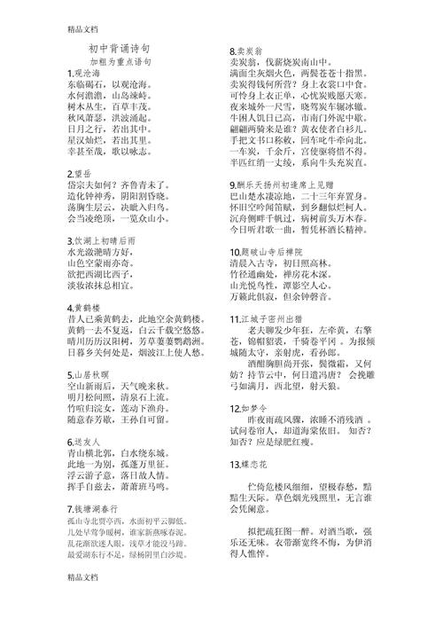 文化常识东阁,文化常识爵-第3张图片-牛逼常识网 文化常识东阁,文化常识爵-第3张图片-牛逼常识网