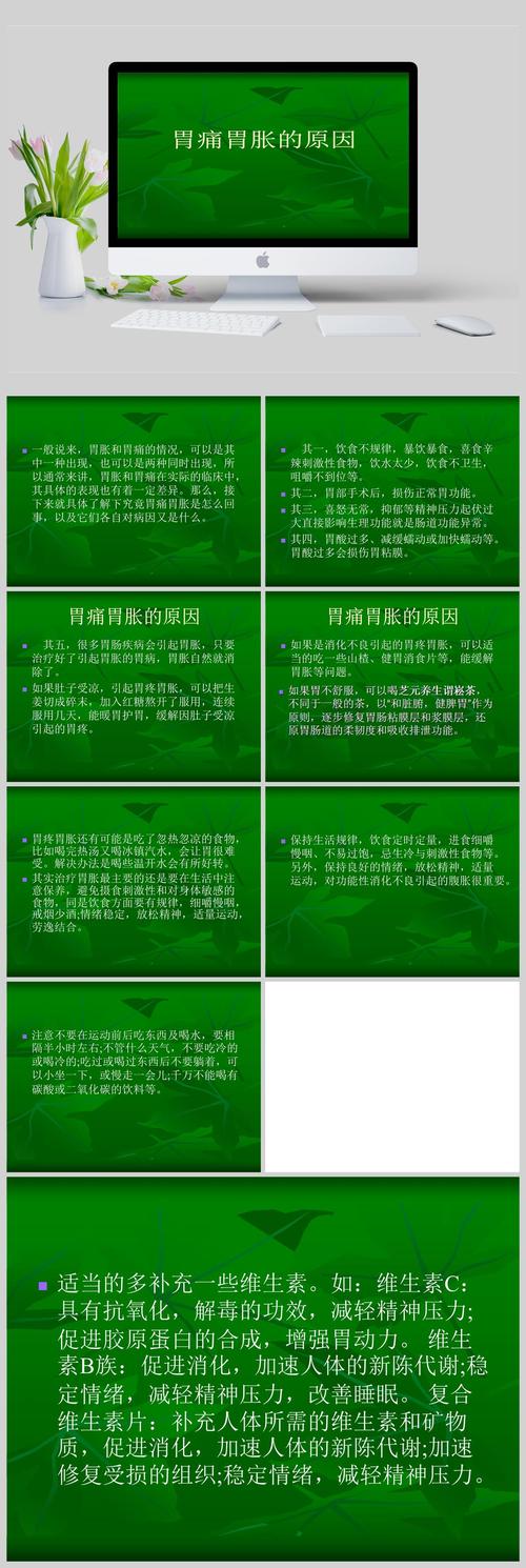 胃痛中医常识的简单介绍-第1张图片-牛逼常识网 胃痛中医常识的简单介绍-第1张图片-牛逼常识网