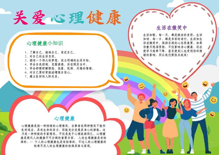 关于心理健康的常识 - 关于心理健康的常识问题-第4张图片-牛逼常识网 关于心理健康的常识 - 关于心理健康的常识问题-第4张图片-牛逼常识网