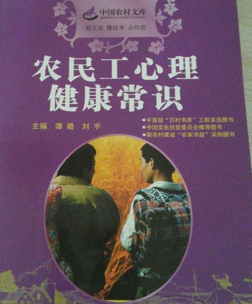 关于心理健康的常识 - 关于心理健康的常识问题-第6张图片-牛逼常识网 关于心理健康的常识 - 关于心理健康的常识问题-第6张图片-牛逼常识网