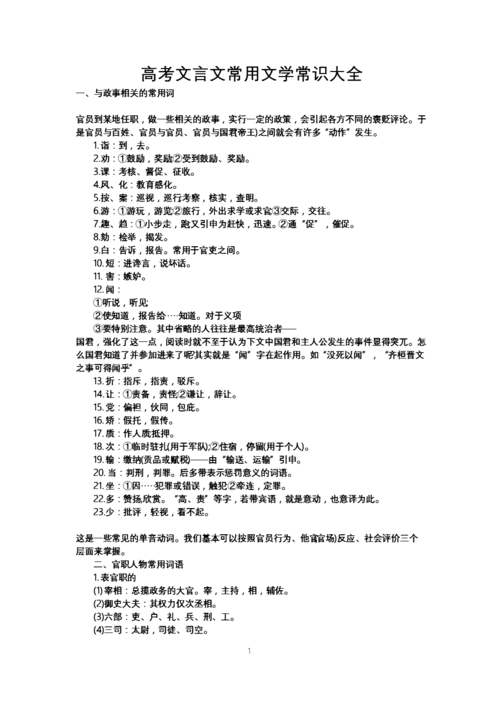 从事文言常识,从事文言常识的人-第5张图片-牛逼常识网 从事文言常识,从事文言常识的人-第5张图片-牛逼常识网