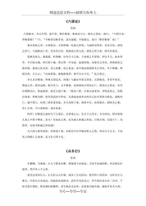 从事文言常识,从事文言常识的人-第6张图片-牛逼常识网 从事文言常识,从事文言常识的人-第6张图片-牛逼常识网