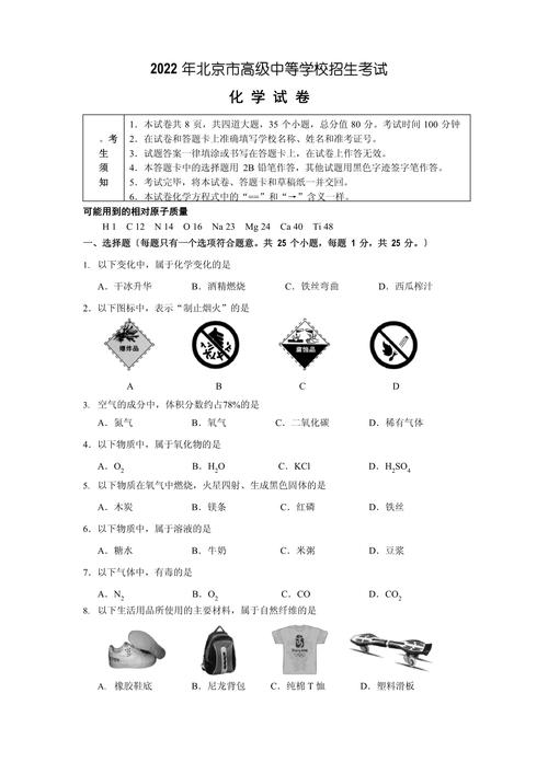 中考化学常识题(中考化学常识题目及答案)-第1张图片-牛逼常识网 中考化学常识题(中考化学常识题目及答案)-第1张图片-牛逼常识网