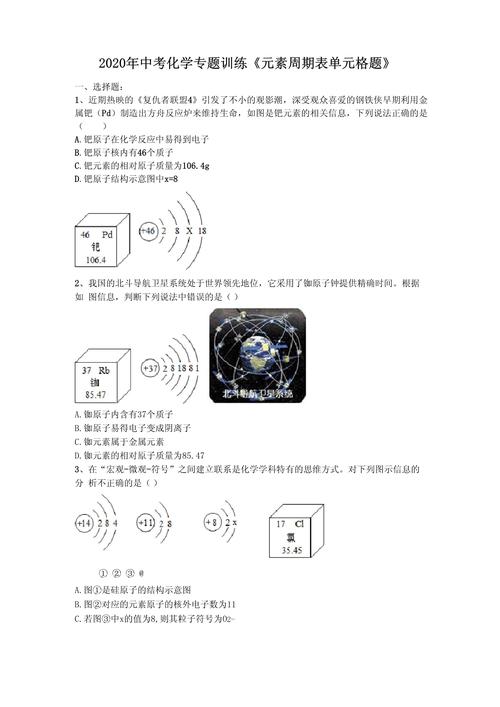 中考化学常识题(中考化学常识题目及答案)-第5张图片-牛逼常识网 中考化学常识题(中考化学常识题目及答案)-第5张图片-牛逼常识网