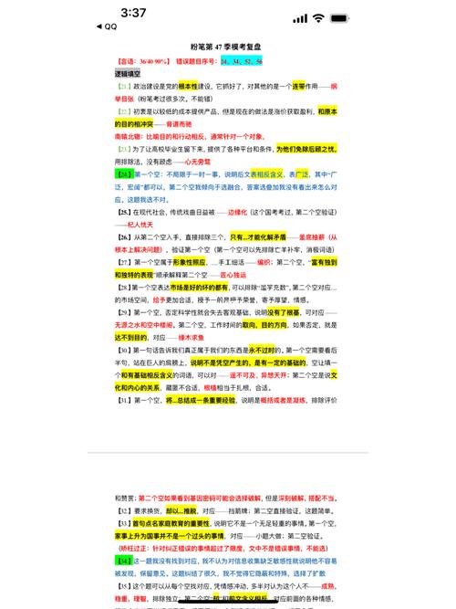 福建常识蒙题,福建什么卷子-第1张图片-牛逼常识网 福建常识蒙题,福建什么卷子-第1张图片-牛逼常识网