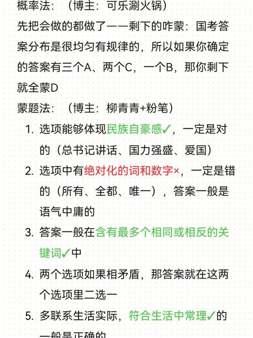 福建常识蒙题,福建什么卷子-第5张图片-牛逼常识网 福建常识蒙题,福建什么卷子-第5张图片-牛逼常识网