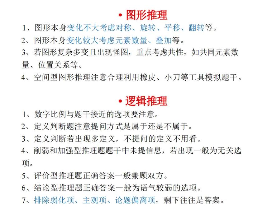 福建常识蒙题,福建什么卷子-第8张图片-牛逼常识网 福建常识蒙题,福建什么卷子-第8张图片-牛逼常识网