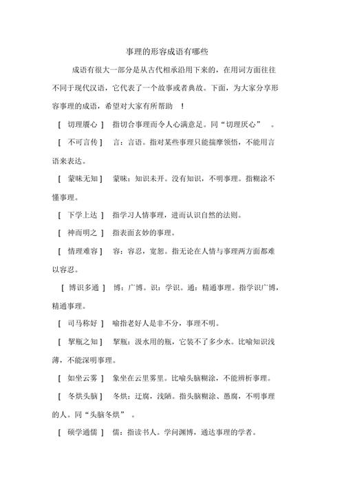 常识中的事理 - 常识中的事理说明文800字-第2张图片-牛逼常识网 常识中的事理 - 常识中的事理说明文800字-第2张图片-牛逼常识网