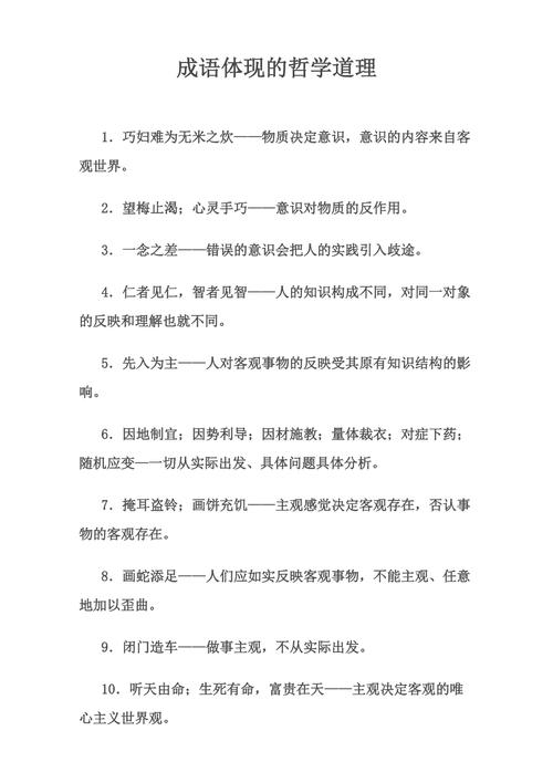 常识中的事理 - 常识中的事理说明文800字-第5张图片-牛逼常识网 常识中的事理 - 常识中的事理说明文800字-第5张图片-牛逼常识网