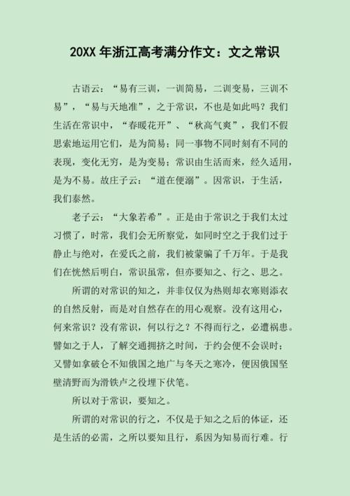 常识中的事理 - 常识中的事理说明文800字-第7张图片-牛逼常识网 常识中的事理 - 常识中的事理说明文800字-第7张图片-牛逼常识网