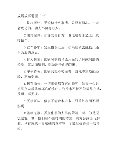 常识中的事理 - 常识中的事理说明文800字-第8张图片-牛逼常识网 常识中的事理 - 常识中的事理说明文800字-第8张图片-牛逼常识网