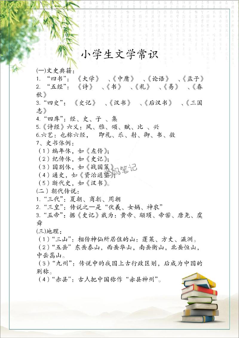 安徽对口文学常识(安徽对口升学语文文学常识)-第7张图片-牛逼常识网 安徽对口文学常识(安徽对口升学语文文学常识)-第7张图片-牛逼常识网