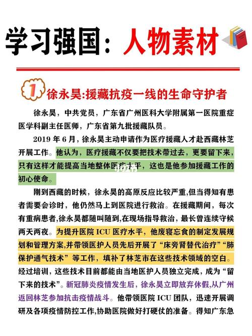 抗疫常识答题 - 抗疫知识答题-第4张图片-牛逼常识网 抗疫常识答题 - 抗疫知识答题-第4张图片-牛逼常识网