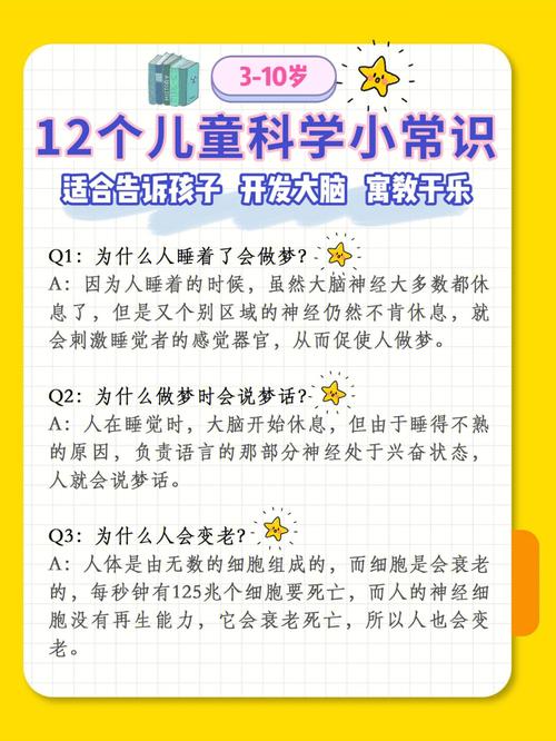 小学生科学常识有哪些,小学生必懂科学知识-第6张图片-牛逼常识网 小学生科学常识有哪些,小学生必懂科学知识-第6张图片-牛逼常识网
