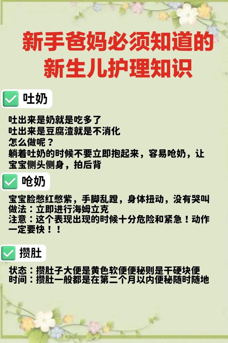 刚出生的婴儿怎么护理常识 - 刚出生的婴儿该怎么护理-第1张图片-牛逼常识网 刚出生的婴儿怎么护理常识 - 刚出生的婴儿该怎么护理-第1张图片-牛逼常识网