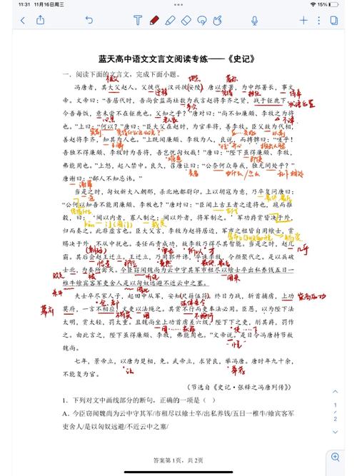 文言常识手写,文言文手写-第1张图片-牛逼常识网 文言常识手写,文言文手写-第1张图片-牛逼常识网