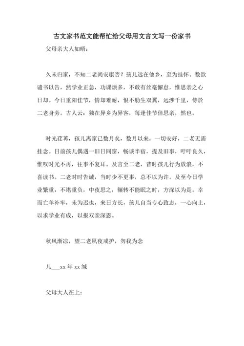 文言常识手写,文言文手写-第3张图片-牛逼常识网 文言常识手写,文言文手写-第3张图片-牛逼常识网