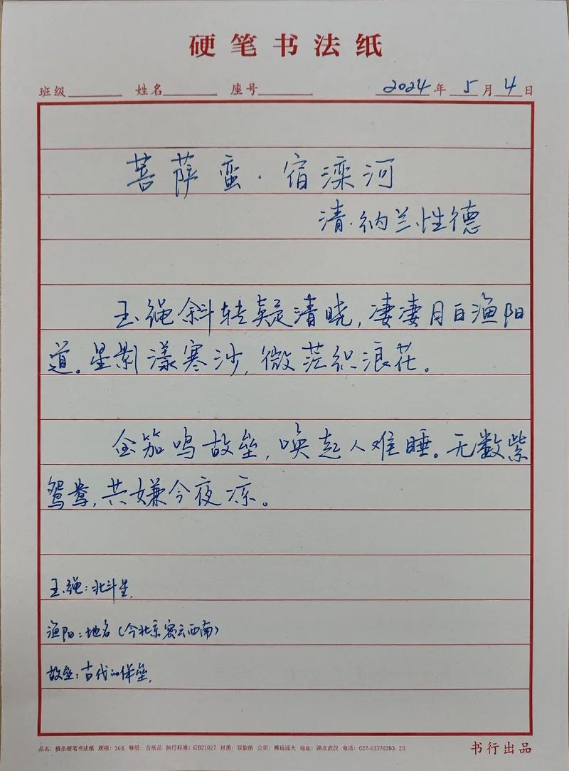 文言常识手写,文言文手写-第6张图片-牛逼常识网 文言常识手写,文言文手写-第6张图片-牛逼常识网