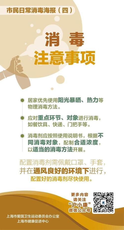 居家消毒常识 - 居家消毒注意事项-第7张图片-牛逼常识网 居家消毒常识 - 居家消毒注意事项-第7张图片-牛逼常识网