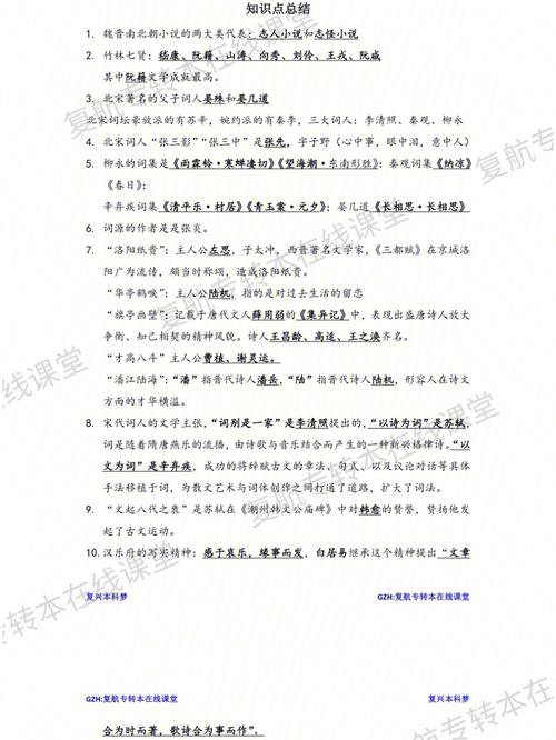 进兵文化常识 - 禁兵文化常识-第4张图片-牛逼常识网 进兵文化常识 - 禁兵文化常识-第4张图片-牛逼常识网