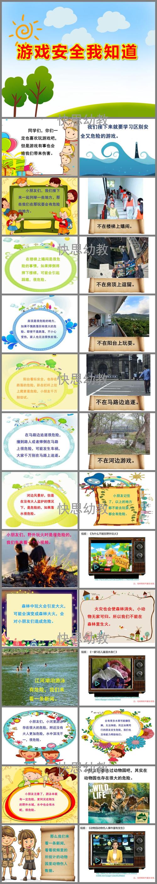 男生游戏常识 - 男生游戏都有什么-第6张图片-牛逼常识网 男生游戏常识 - 男生游戏都有什么-第6张图片-牛逼常识网