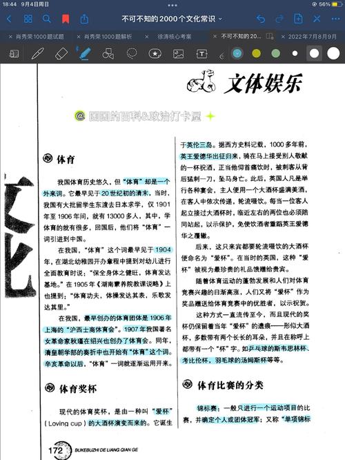 文化常识师旅,文化常识知识竞赛题库-第2张图片-牛逼常识网 文化常识师旅,文化常识知识竞赛题库-第2张图片-牛逼常识网