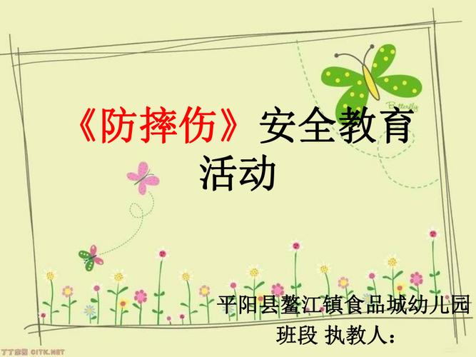 急救小常识教案 - 急救安全小常识教案-第3张图片-牛逼常识网 急救小常识教案 - 急救安全小常识教案-第3张图片-牛逼常识网