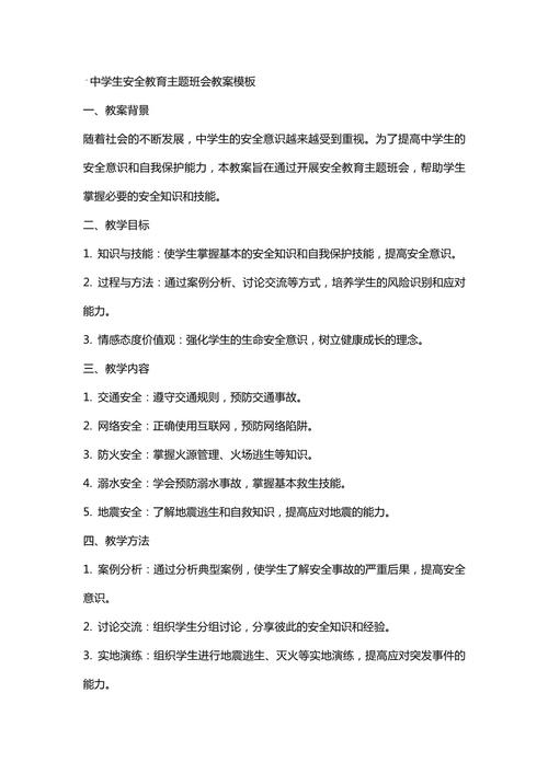 急救小常识教案 - 急救安全小常识教案-第4张图片-牛逼常识网 急救小常识教案 - 急救安全小常识教案-第4张图片-牛逼常识网