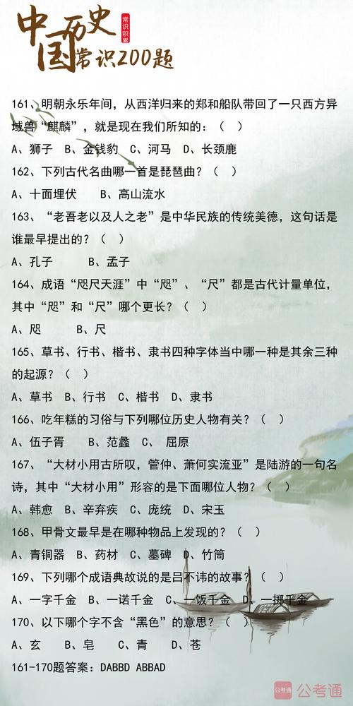 常识1900题 - 常识100题答案-第6张图片-牛逼常识网 常识1900题 - 常识100题答案-第6张图片-牛逼常识网